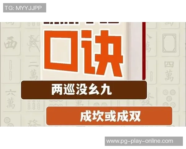 pg麻将胡了规则是啥-PG麻将胡了规则详解-pg麻将胡了规则是啥